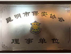 理事单位