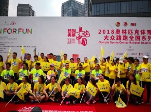 大众路跑马拉松安保