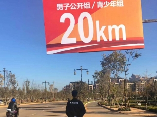 环滇自行车赛安保