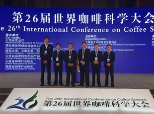 “第26届世界咖啡科学大会”
