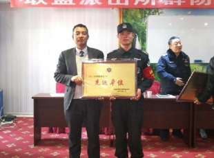 盘龙分局联盟派出所在2017年度群防群治军友保安公司一大队评为先进集体