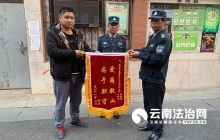北京军友保安服务有限公司昆明分公司：两保安员及时处理火情获客户表扬