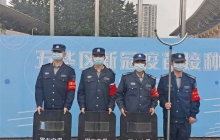 公安部通报表扬保安行业战“疫”先进，105个集体和500名个人榜上有名