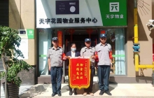 军友在行动——保安员拾金不昧暖人心