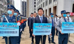 云南省校园安全协会防暴恐工作委员会 基本情况简介