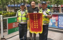 军威安保：拾金不昧风格高   平凡传递正能量