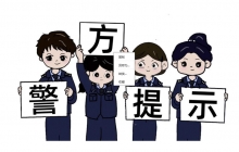盘警打击“网谣”丨引以为戒不可为！打击整治网络谣言警示案例（四）