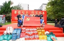 “中秋情暖，医爱同行，军威安保，奉献爱心”