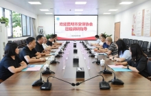 昆明市安保协会组织部分副会长以上单位领导赴广州市保安协会学习考察